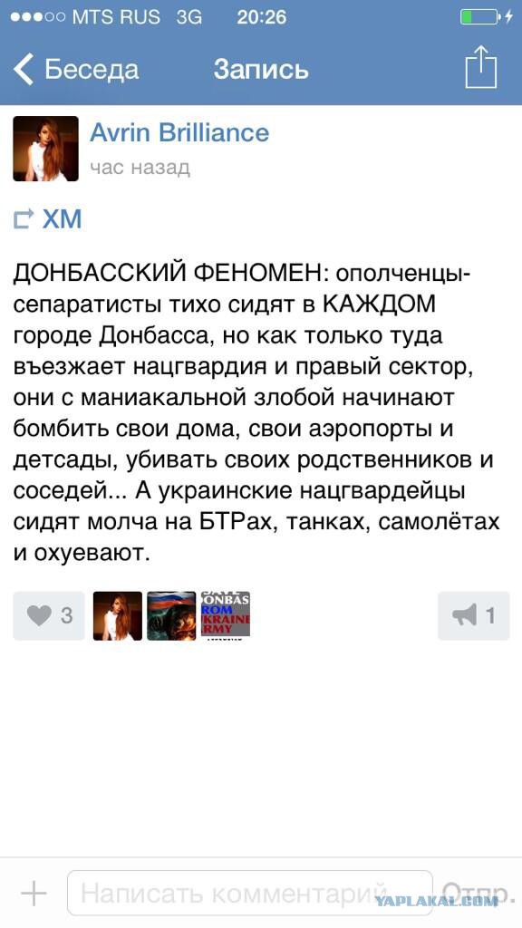 Донбасский феномен