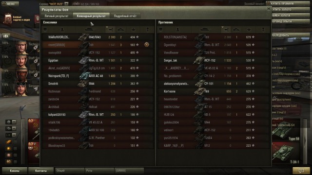 Wargaming 12, WoT сотоварищи
