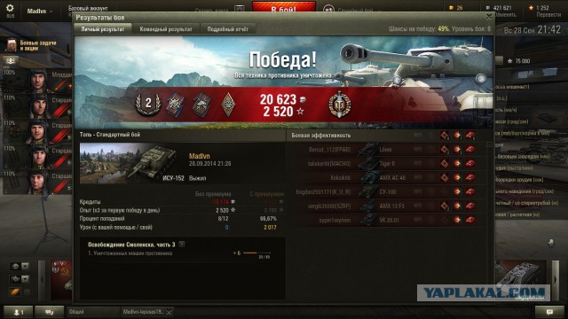 Wargaming 14