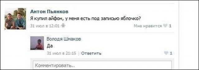 С горячим приветом из социальных сетей