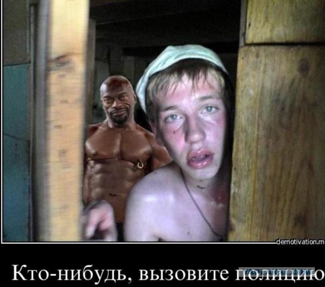 Горячие демотиваторы