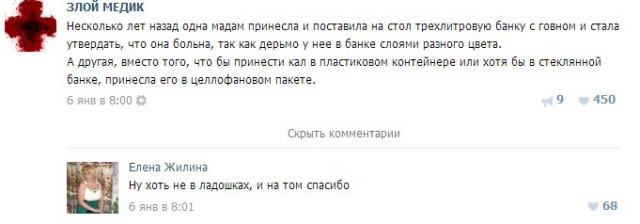 Истории от врачей 13