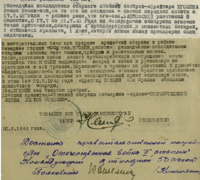 70 лет Победы...