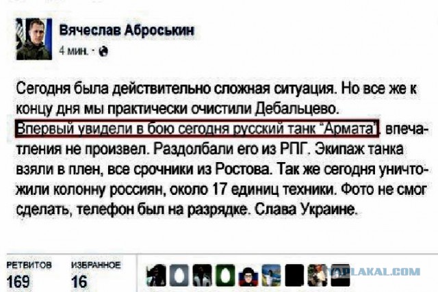 Дебальцевский карман захлопнулся!
