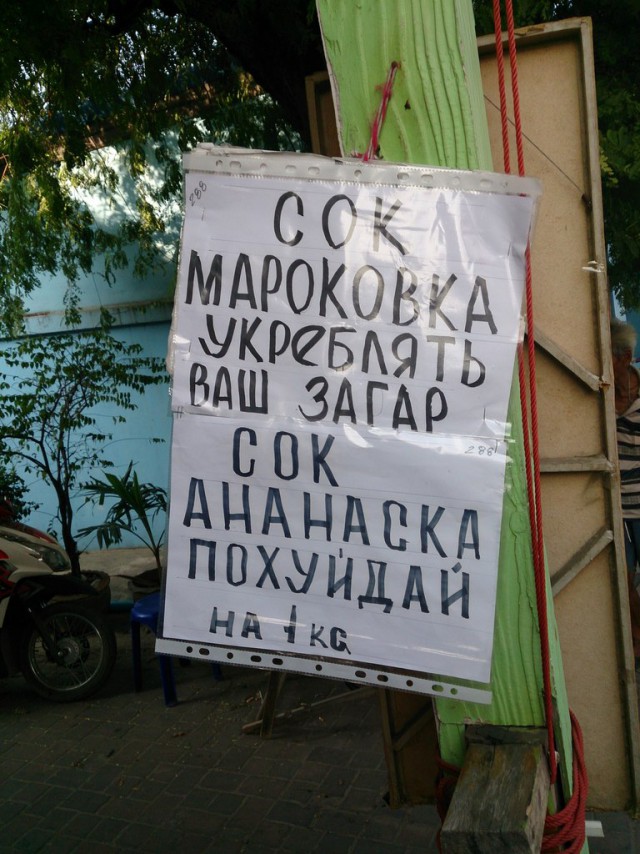 Как в Таиланде "заботятся" о русских туристах