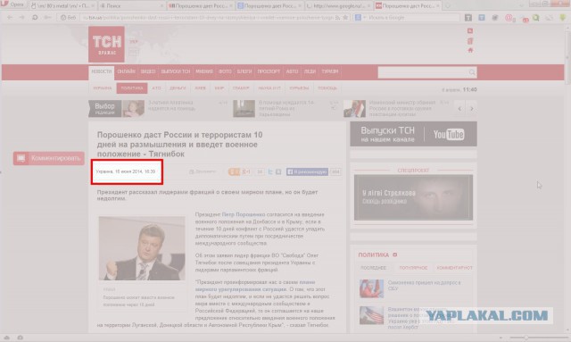 Порошенко дает России 10 дней на размышление,