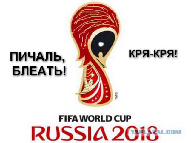 FIFA "отомстит" США инвестициями в ЧМ в России