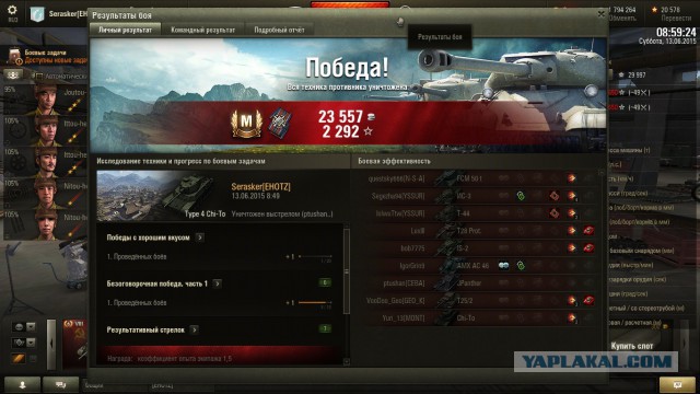 Wargaming 23