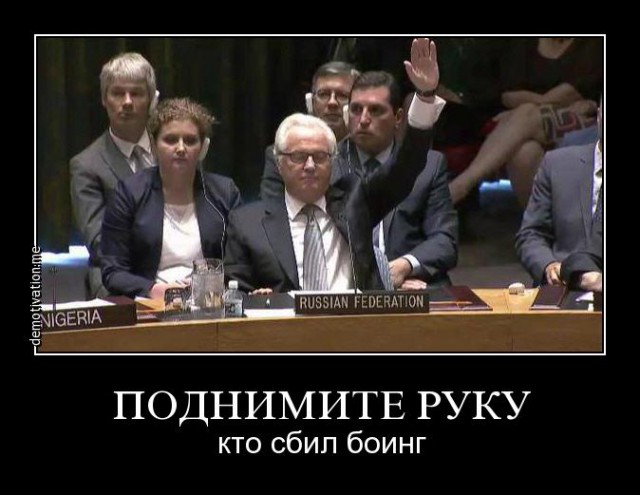 Заседание Совбеза ООН