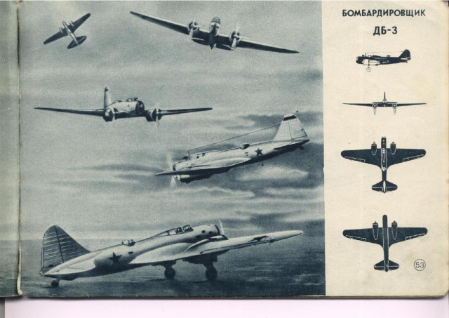 Силуэты самолетов Второй Мировой