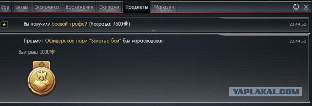 War Thunder