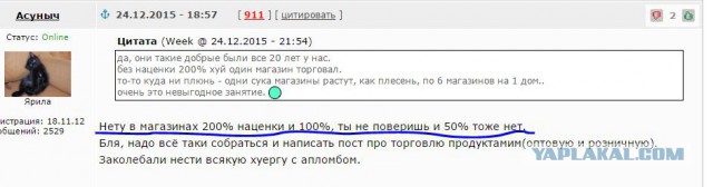 Путин: спекулянты виновными в падении уровня жизни