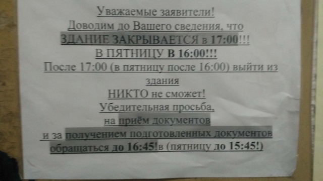 Народный креатив в вывесках, рекламах и пр.