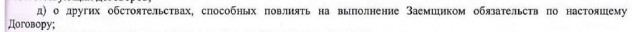 Согласование беременности с банком, или как это вы смогли забеременеть без нашего позволения?