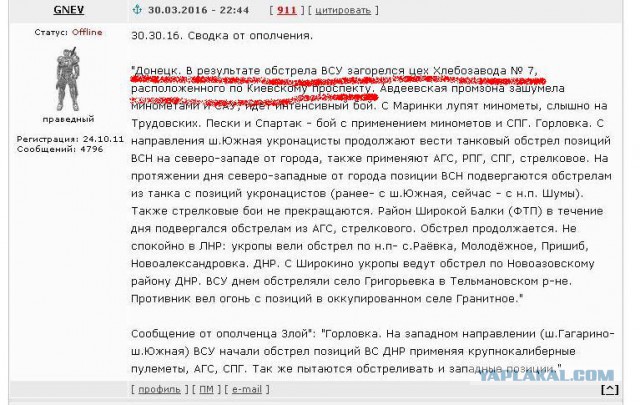 Перемирие кончилось, едва начавшись. Часть 16