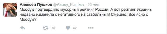 Смешные комментарии 24.04.2016