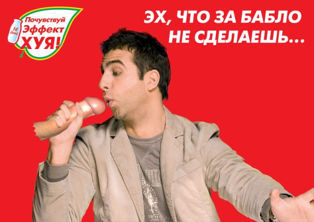 Фотожаба: Иван Ургант
