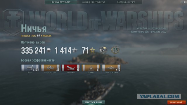 World of warships