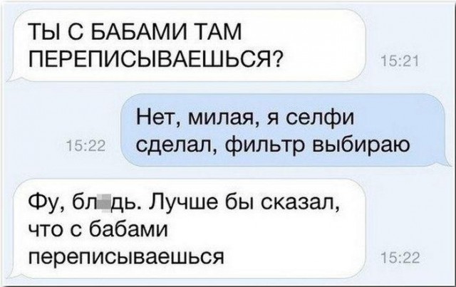 Смешные СМС и комменты на пятницу