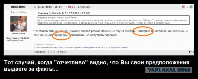 Прохожий расправился с трёхлетним ребёнком, задевшим его велосипедом