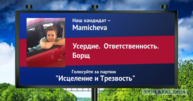 Стань кандидатом от ЯПа