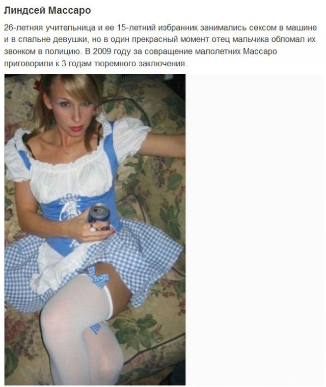 В Альметьевске учительница русского языка и литературы занималась сексом с несовершеннолетней ученицей