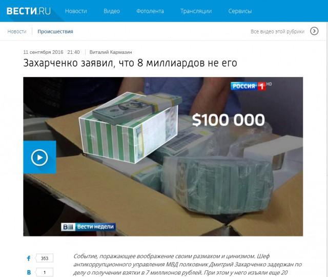 "Ах, какой был мужчина..."