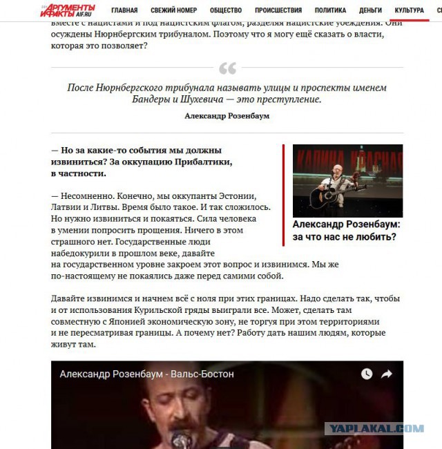 Розенбаум заявил, что Россия должна покаяться за оккупацию Прибалтики