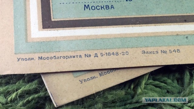 Пустые грамоты "Зенит" начала 40-х