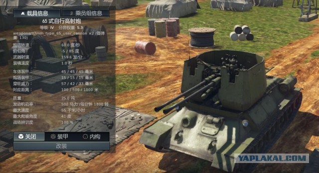 War Thunder