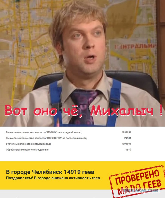 Как отбиваться от геев или в сети появился гей-локатор по городам