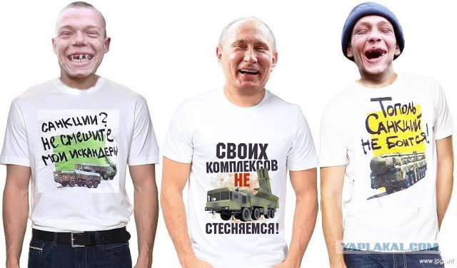 Политические комментарии и картинки из соцсетей