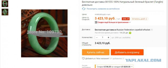 Сломавшая браслет за 44 тысячи долларов туристка упала в обморок