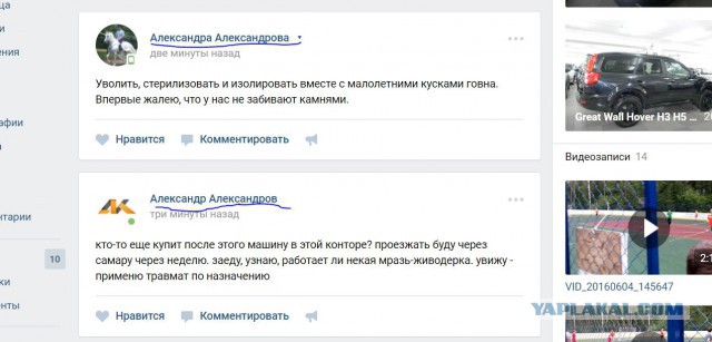 Еб**ь, Наташ: Девочки-подростки транслировали в Сети зверское убийство котенка (18+)