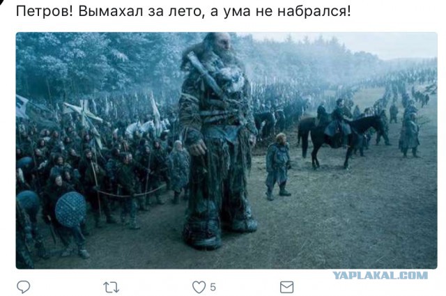 Игра престолов и 1 сентября