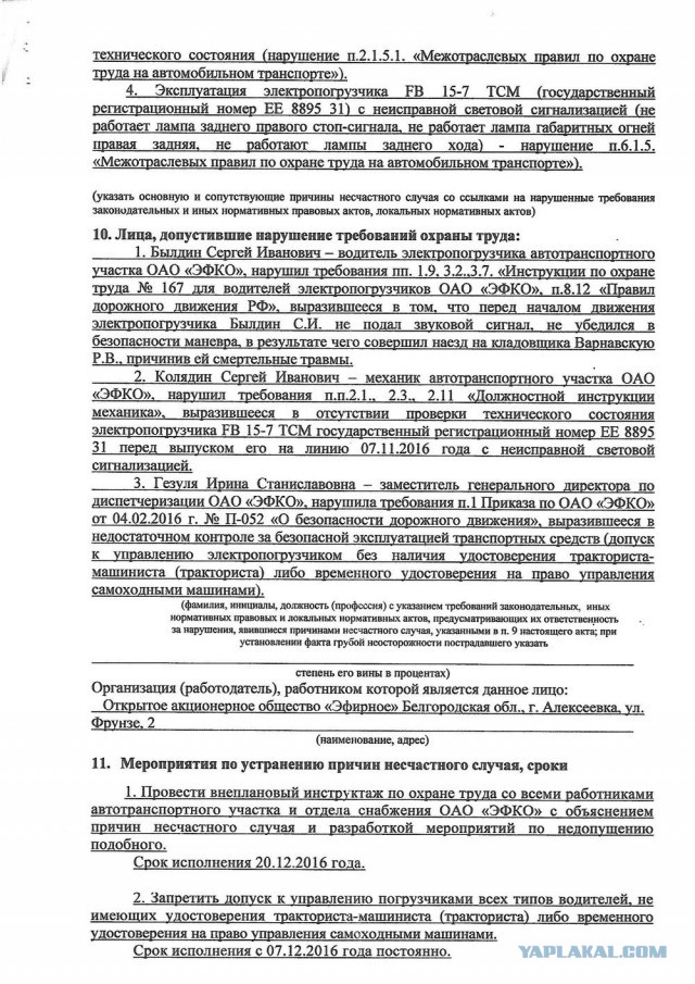 Я отец двоих детей. И мне некому помочь