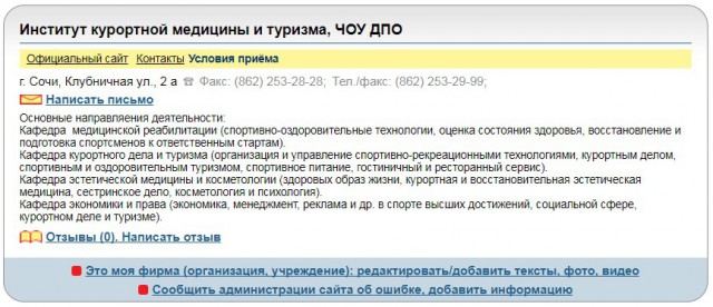 У нас так принято