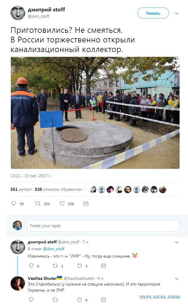 Как облажаться дважды и не подать виду