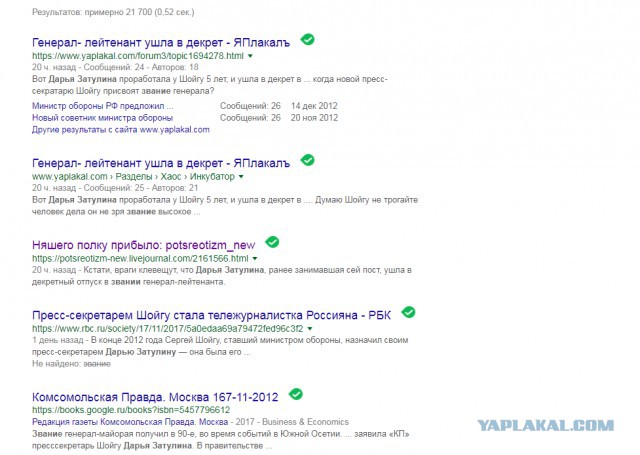 Генерал- лейтенант ушла в декрет