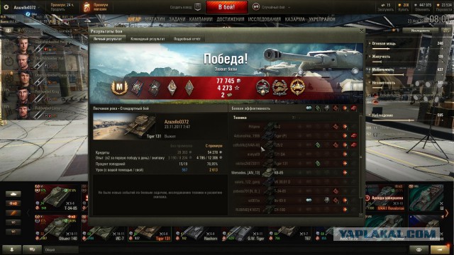 Wargaming 50! Пыщ пыщ, пробил! Урааа!