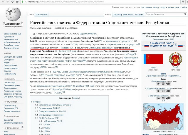 Россия снова стоит на пороге социализма
