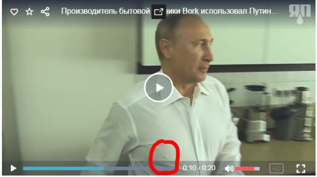 Производитель бытовой техники Bork использовал Путина в рекламе