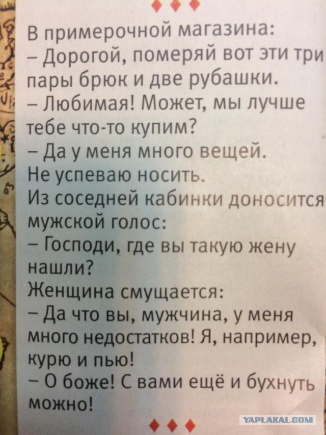 На днях в примерочной