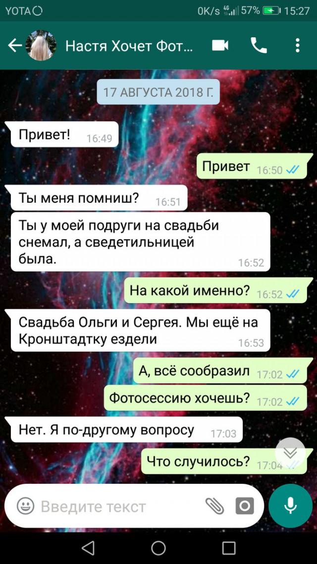 Непрокатило...