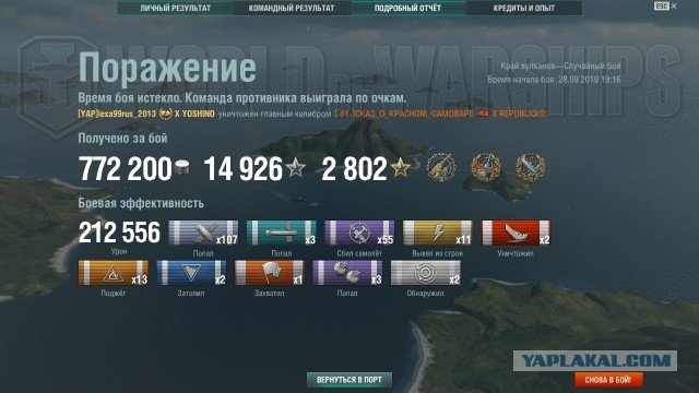 World of Warships - 7