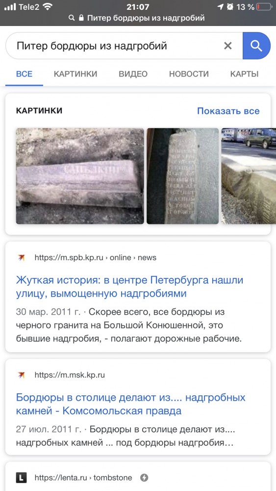 В торговом доме Усть-Каменогорска пол покрыли фрагментами надгробных памятников