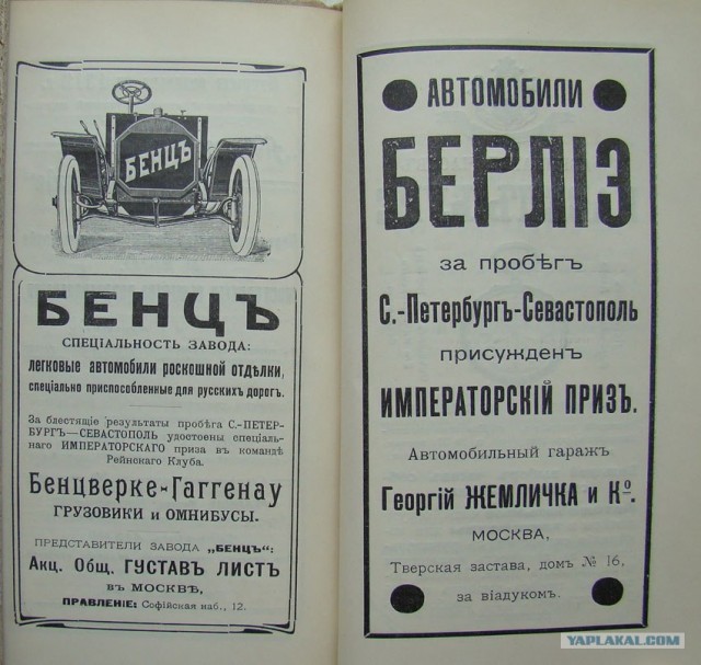 Старинный аромат ретро-рекламы