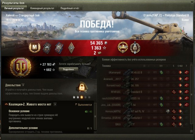 Wargaming 58
