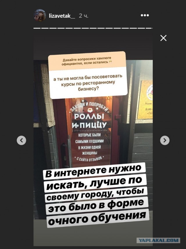 Официантка из Петербурга запустила тред о работе в общепите. За это её уволили