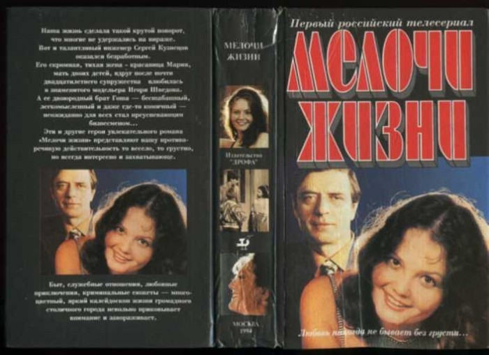Забытые сериалы, которые мы с интересом смотрели в 90-х.